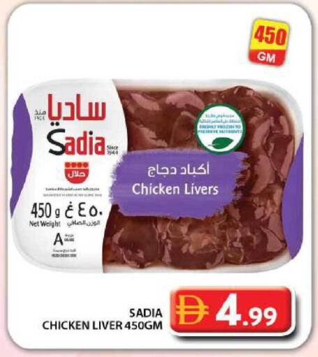 available at جراند هايبر ماركت in الإمارات العربية المتحدة , الامارات - دبي