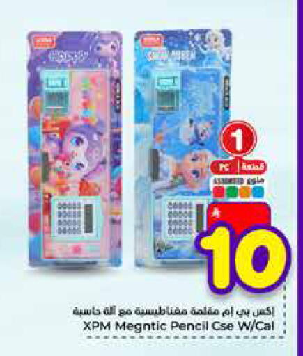 available at Hyper Al Wafa in KSA, Saudi Arabia, Saudi - Mecca