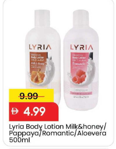 Pappaya available at مارك & سيف in الإمارات العربية المتحدة , الامارات - دبي