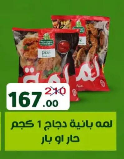 available at وكالة المنصورة - الدقهلية‎ in Egypt - القاهرة