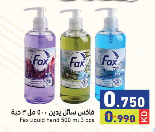 available at Ramez in Kuwait - Kuwait City