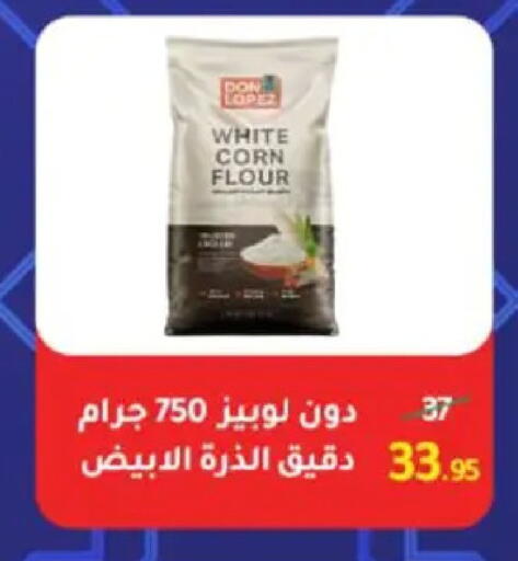 available at وكالة المنصورة - الدقهلية‎ in Egypt - القاهرة