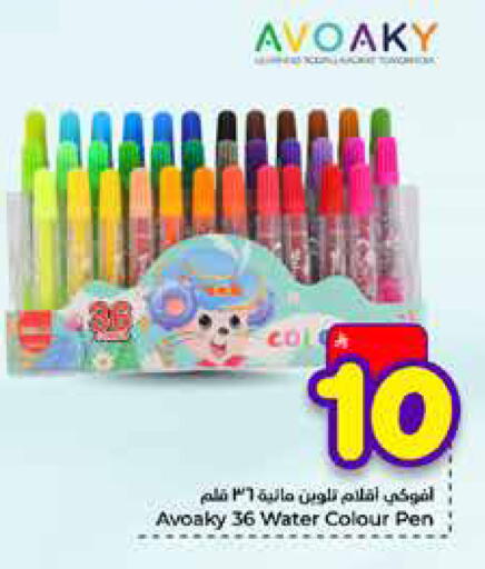 available at Hyper Al Wafa in KSA, Saudi Arabia, Saudi - Mecca