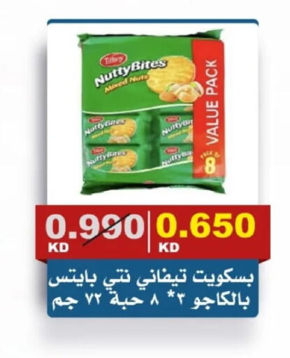 available at جمعية الصديق التعاونية in الكويت - مدينة الكويت