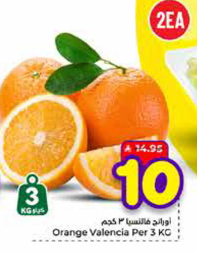 Orange available at Hyper Al Wafa in KSA, Saudi Arabia, Saudi - Mecca