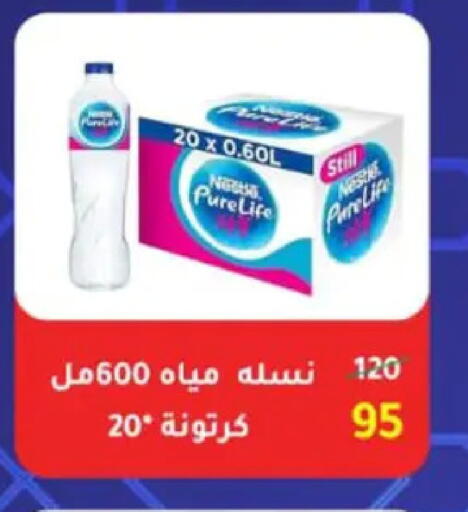 available at وكالة المنصورة - الدقهلية‎ in Egypt - القاهرة