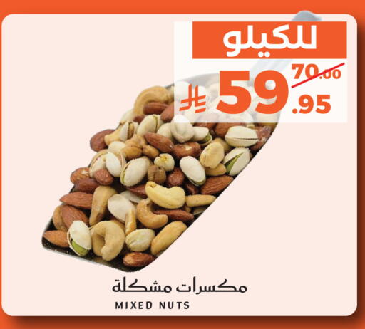available at Mira Mart Mall in KSA, Saudi Arabia, Saudi - Jeddah