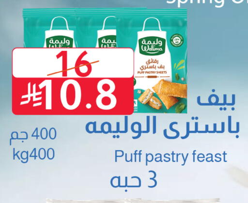 available at متاجر أبياتي in مملكة العربية السعودية, السعودية, سعودية - المدينة المنورة