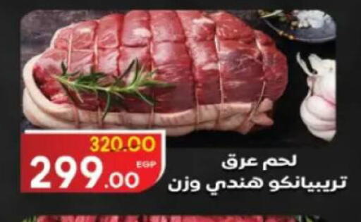 available at جلهوم ماركت in Egypt - القاهرة