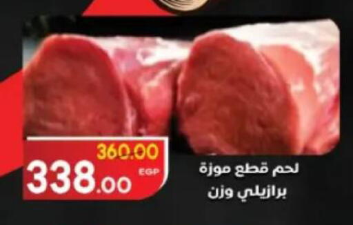 available at جلهوم ماركت in Egypt - القاهرة