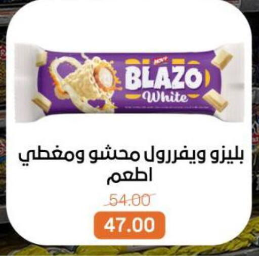 available at بيت الجملة in Egypt - القاهرة