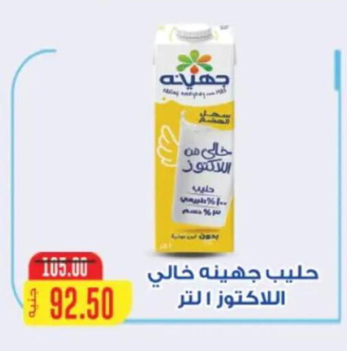 available at جلهوم ماركت in Egypt - القاهرة