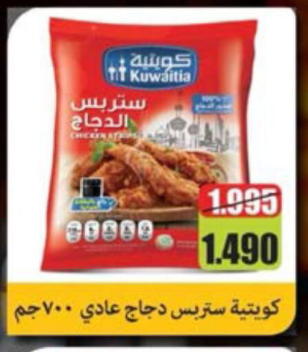 available at جمعية النعيم التعاونية in الكويت - مدينة الكويت