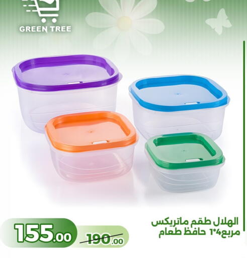 available at Green Tree Hypermarket - Sohag in Egypt - Cairo