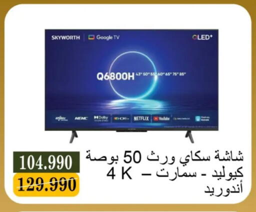 available at جمعية البيان التعاونية in الكويت - مدينة الكويت