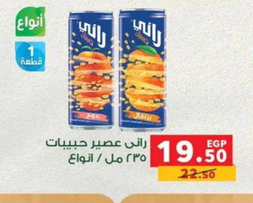 available at بنده in Egypt - القاهرة