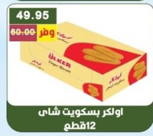 available at بشاير هايبرماركت in Egypt - القاهرة