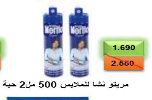 available at جمعية النعيم التعاونية in الكويت - مدينة الكويت