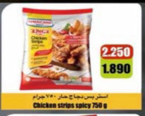 available at جمعية النعيم التعاونية in الكويت - مدينة الكويت