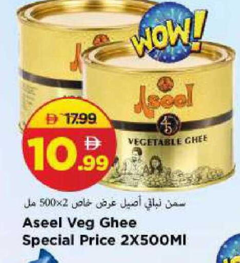 available at Mark & Save in UAE - Sharjah / Ajman