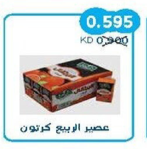 available at جمعية سلوى التعاونية in الكويت - مدينة الكويت