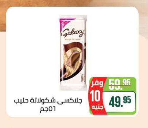 available at سعودي سوبرماركت in Egypt - القاهرة