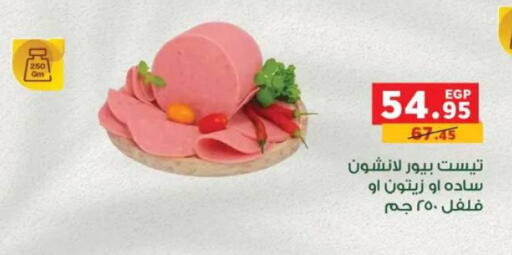 available at بنده in Egypt - القاهرة