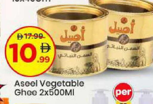 available at Mark & Save in UAE - Abu Dhabi