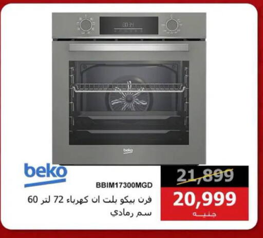 available at Hyper Techno in Egypt - Cairo