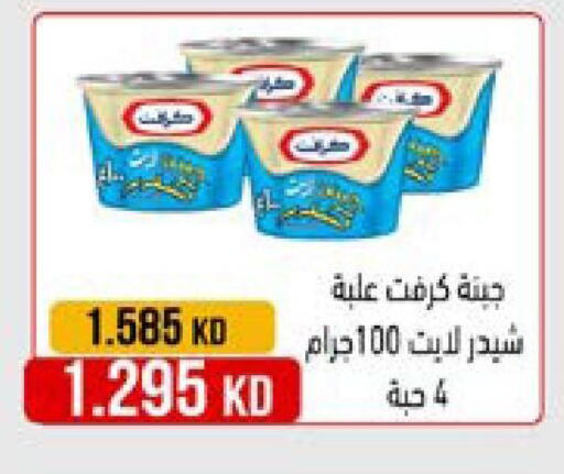 available at جمعية النعيم التعاونية in الكويت - مدينة الكويت