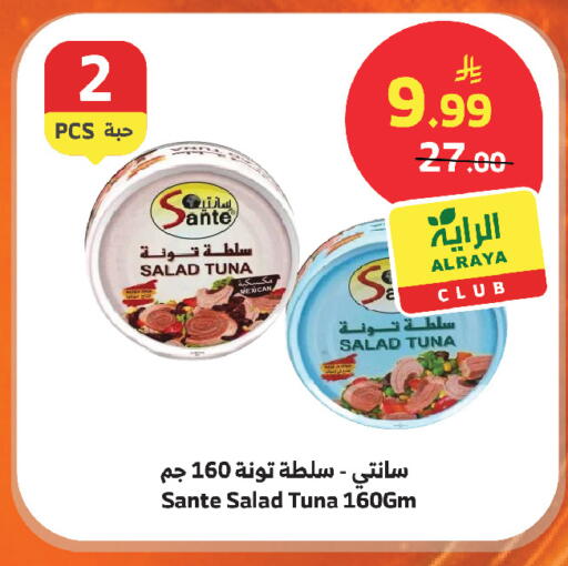 available at الراية in مملكة العربية السعودية, السعودية, سعودية - أبها