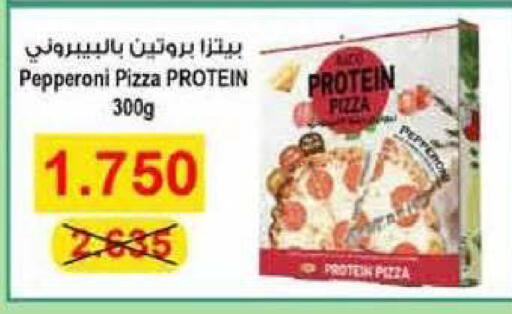 available at جمعية سلوى التعاونية in الكويت - محافظة الجهراء