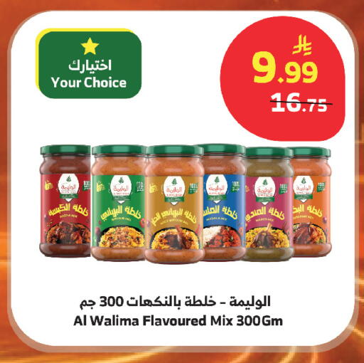 available at الراية in مملكة العربية السعودية, السعودية, سعودية - أبها