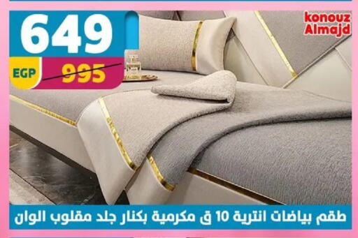 available at سنتر شاهين in Egypt - القاهرة