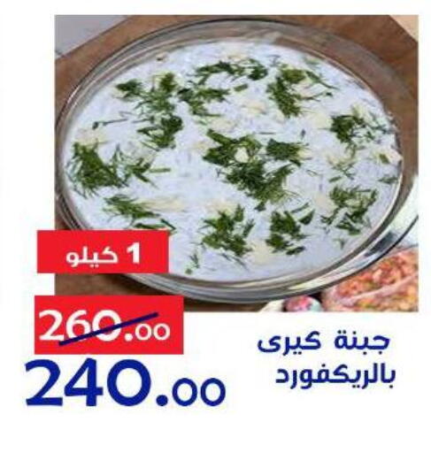available at الدنيا بخير in Egypt - القاهرة
