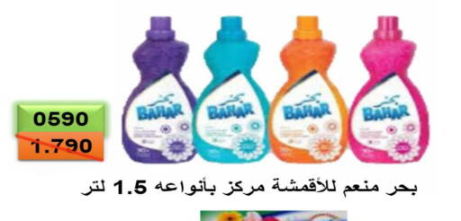 available at جمعية النعيم التعاونية in الكويت - مدينة الكويت