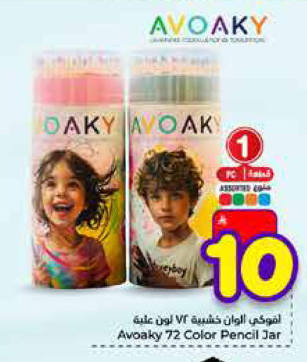 available at هايبر الوفاء in مملكة العربية السعودية, السعودية, سعودية - الطائف