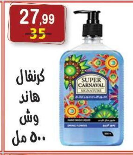 available at هايبر النسر in Egypt - القاهرة