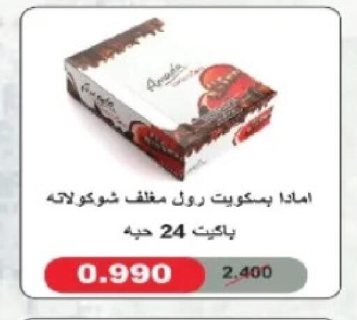 available at جمعية الصديق التعاونية in الكويت - مدينة الكويت