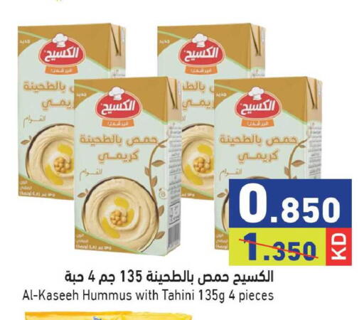 available at  رامز in الكويت - محافظة الجهراء