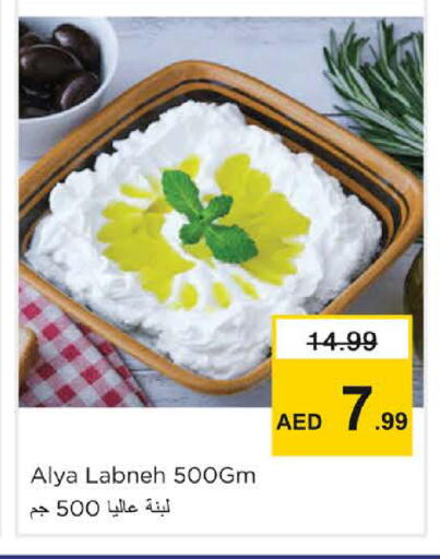 available at Nesto Hypermarket in UAE - Dubai