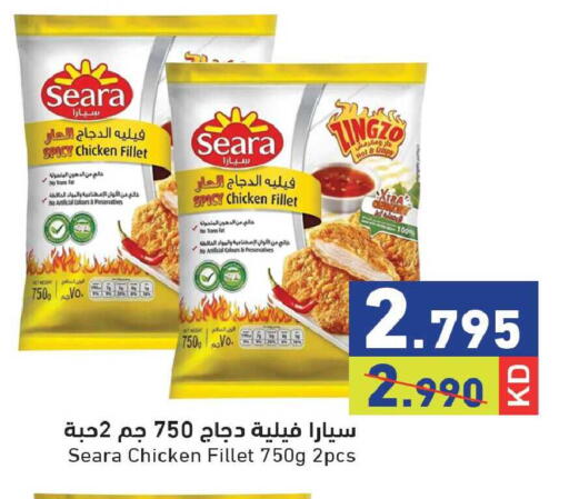 available at  رامز in الكويت - مدينة الكويت