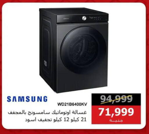 available at Hyper Techno in Egypt - Cairo