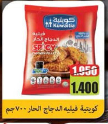 available at جمعية النعيم التعاونية in الكويت - مدينة الكويت
