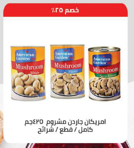Mushroom available at سعودي سوبرماركت in Egypt - القاهرة