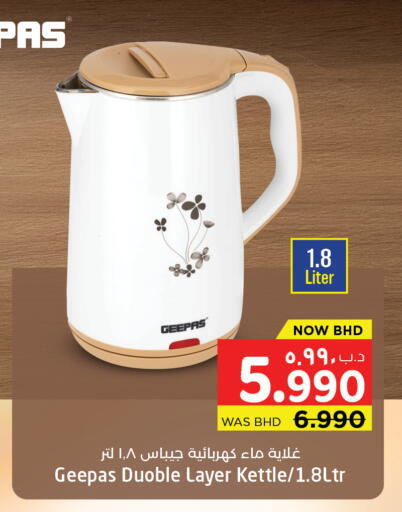 available at نستو in البحرين