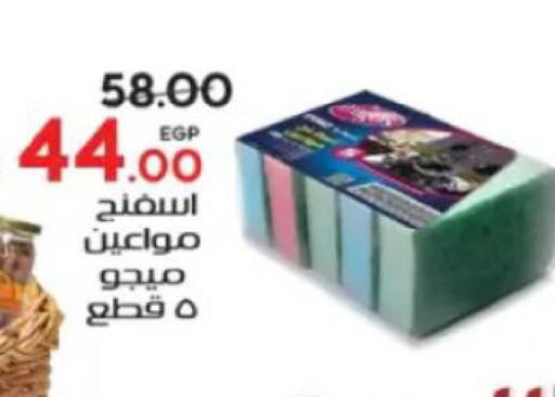 available at جلهوم ماركت in Egypt - القاهرة