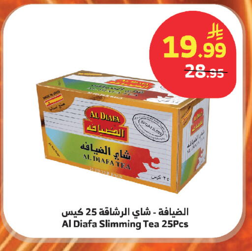 available at الراية in مملكة العربية السعودية, السعودية, سعودية - أبها