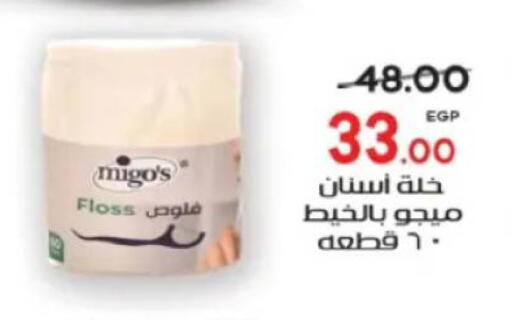 available at جلهوم ماركت in Egypt - القاهرة