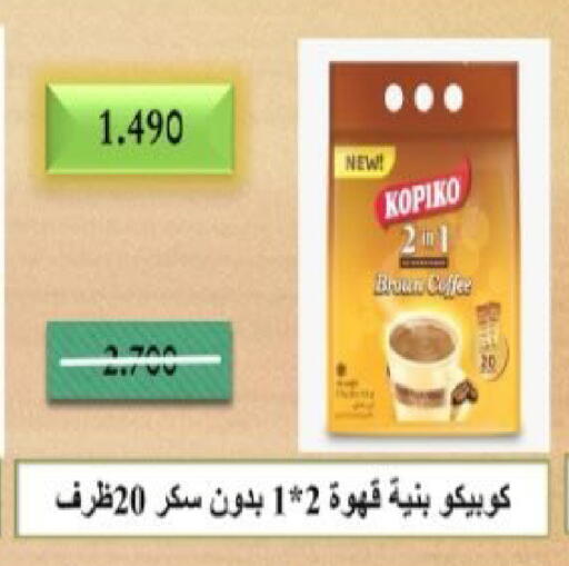 available at  Al Adan And Al Qusor Co-Op in Kuwait - Ahmadi Governorate